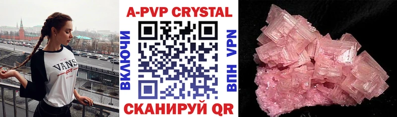 A PVP СК  цена наркотик  Ленск 