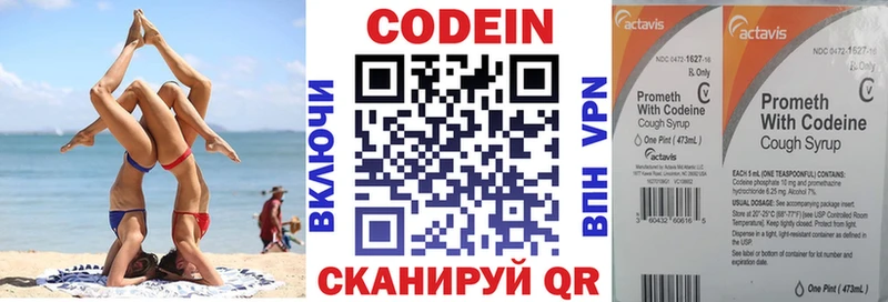 Кодеин Purple Drank Ленск