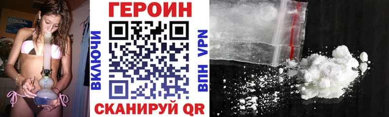 Героин VHQ  Ленск 