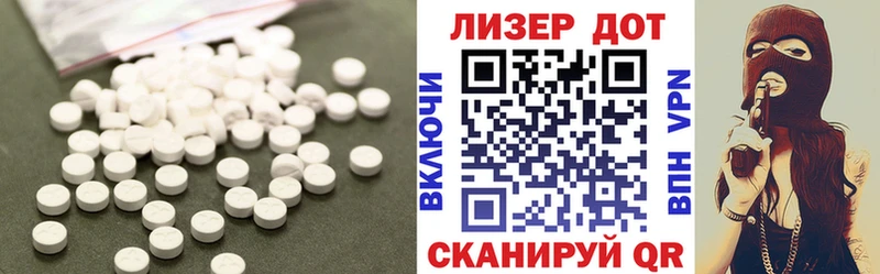 LSD-25 экстази ecstasy Ленск